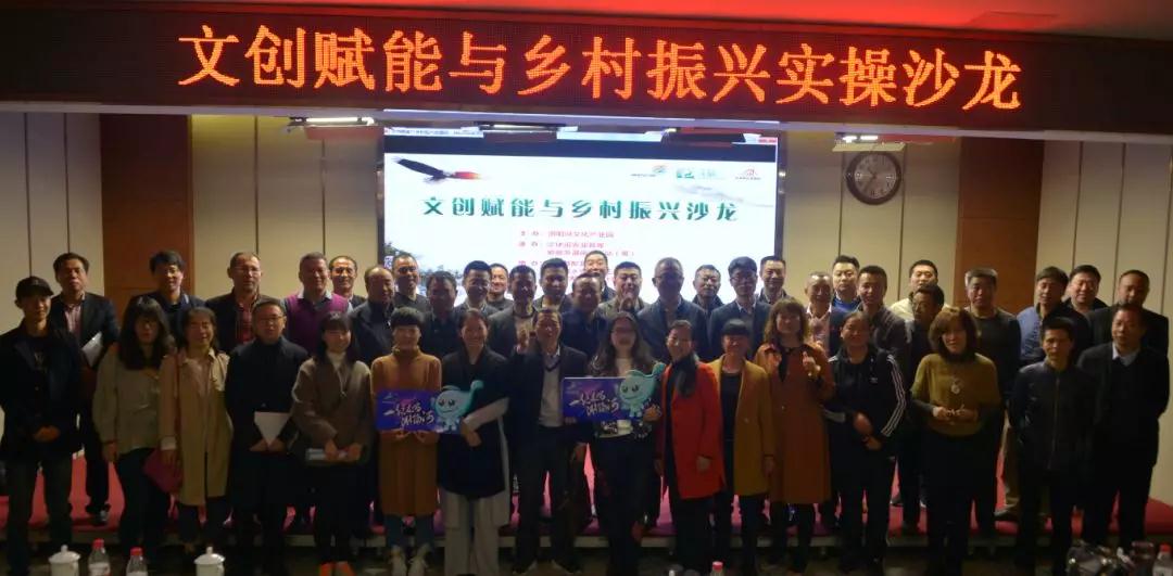 由湖南省休閑農(nóng)業(yè)協(xié)會(huì)與泛休閑農(nóng)業(yè)智庫(kù)舉辦的鄉(xiāng)村振興實(shí)操論壇于3月24、25日在湖南瀏陽(yáng)永安鎮(zhèn)召開(kāi)，與會(huì)人員來(lái)自山西、河南、貴州、湖南、青海、陜西等多個(gè)省市的百余人鄉(xiāng)村振興一線(xiàn)人士。24日下午參觀(guān)了瀏陽(yáng)